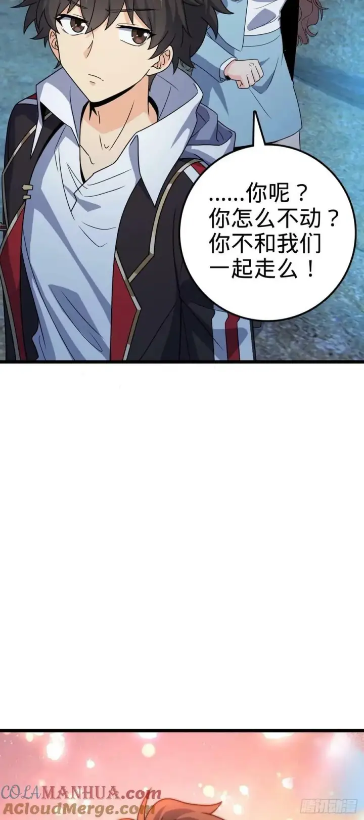 漫画《大王饶命》728 全是演技第43张图