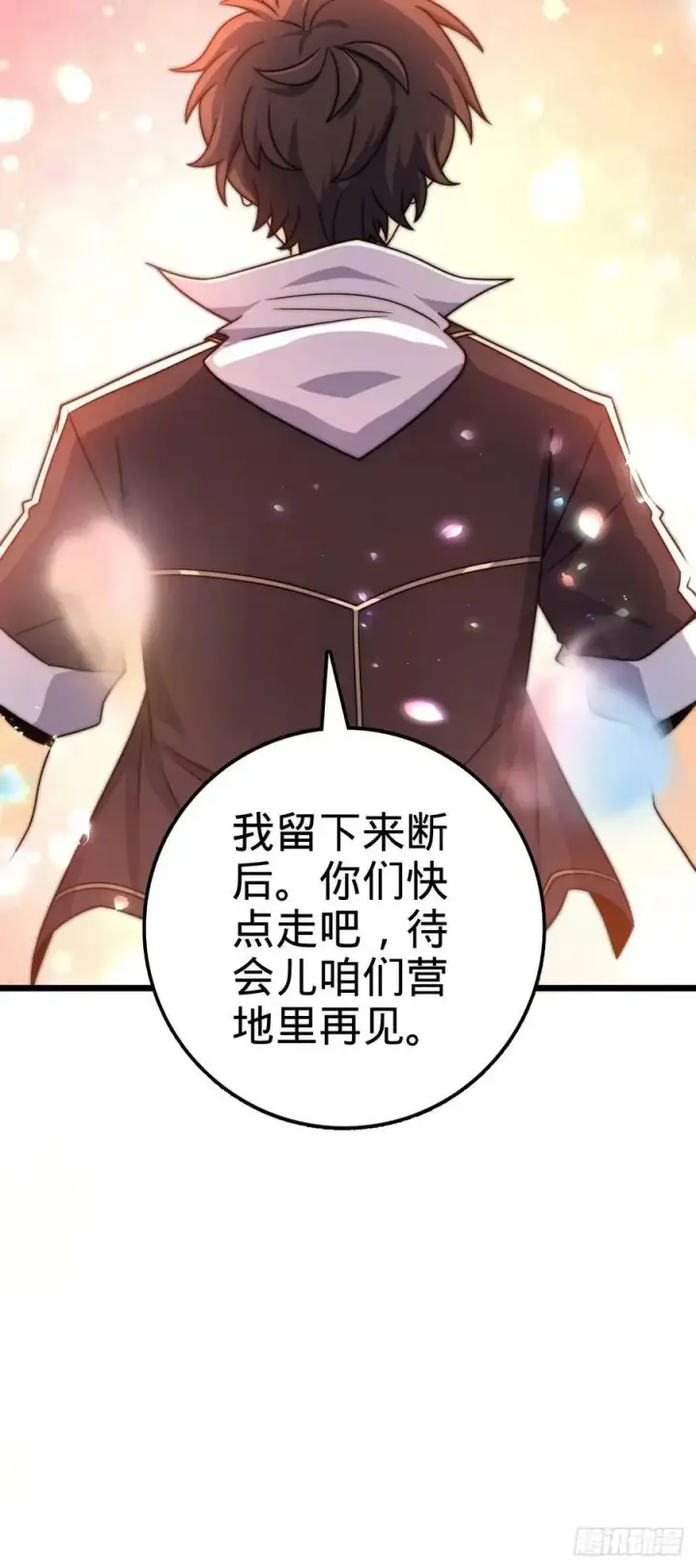 漫画《大王饶命》728 全是演技第44张图