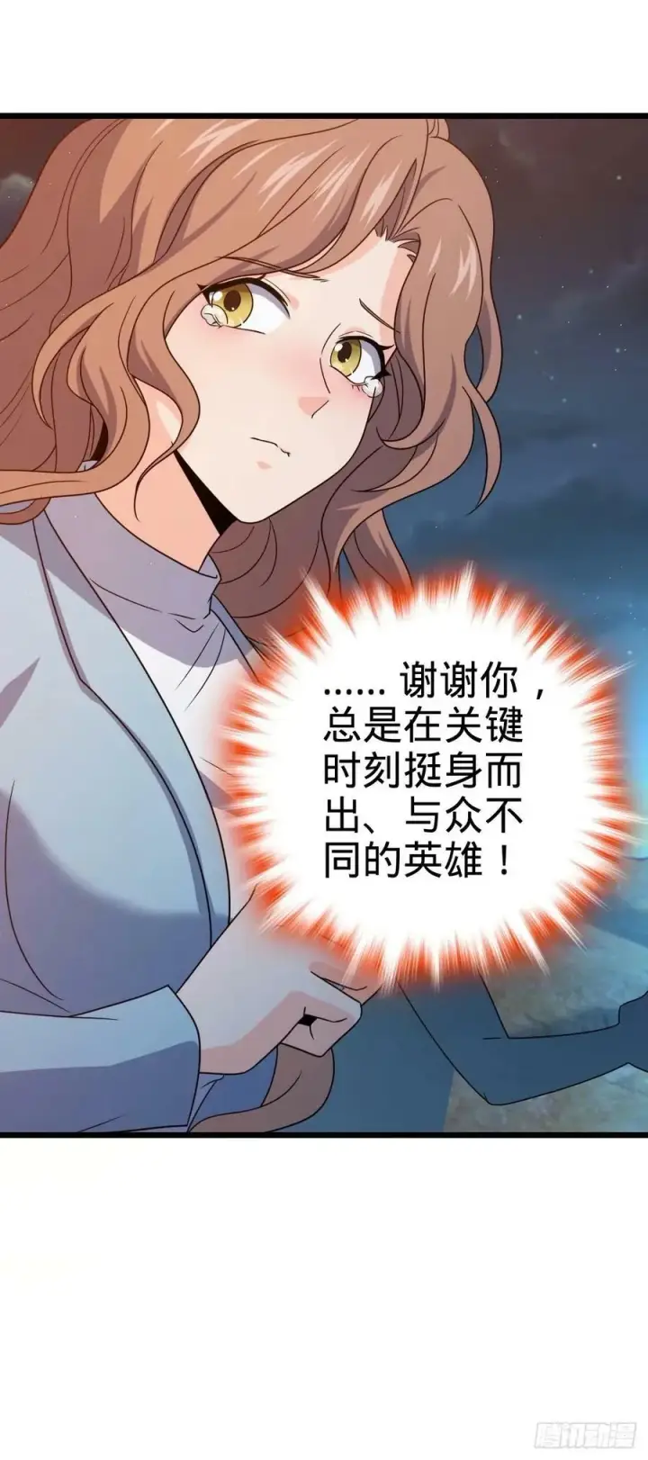 漫画《大王饶命》728 全是演技第45张图