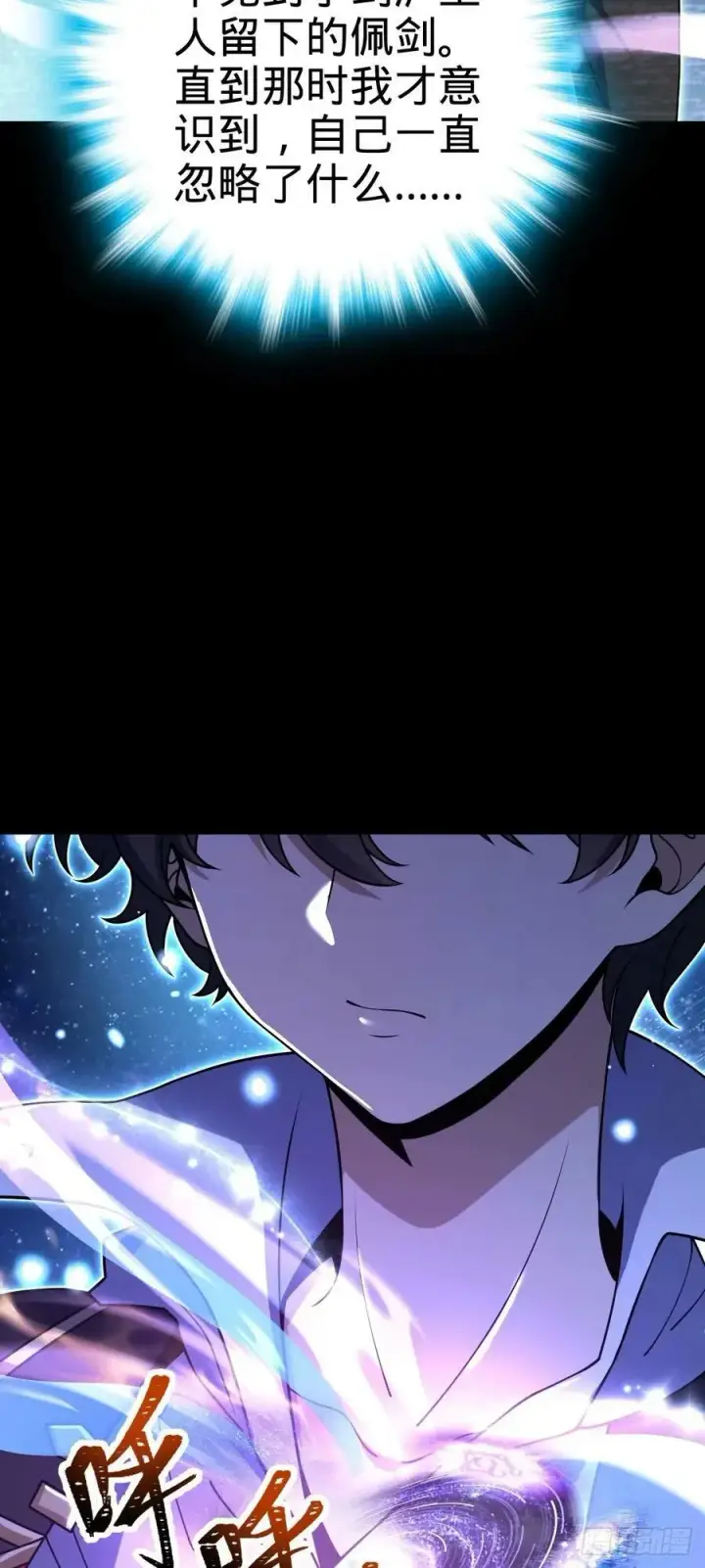 漫画《大王饶命》728 全是演技第53张图