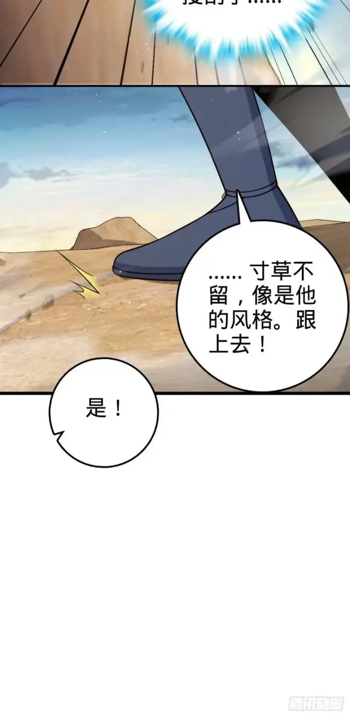 漫画《大王饶命》729 聚居地与阶级第14张图