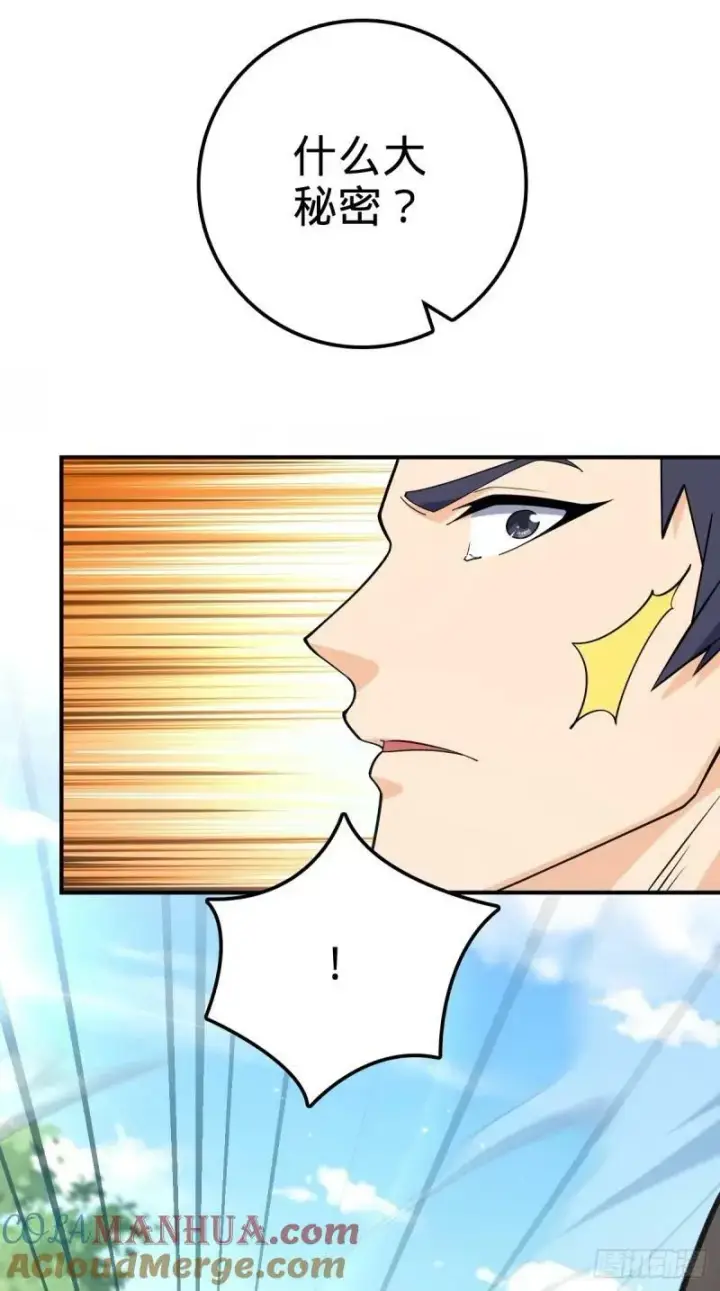 漫画《大王饶命》729 聚居地与阶级第28张图