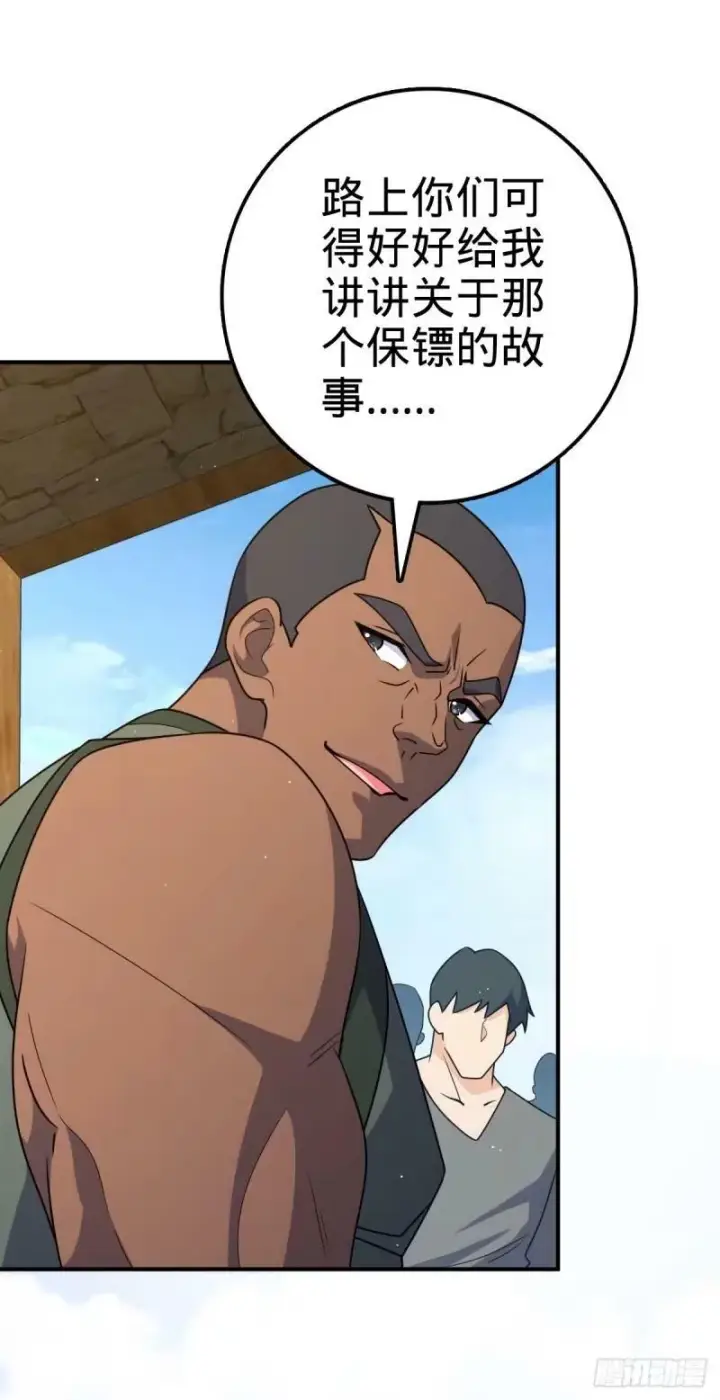 漫画《大王饶命》729 聚居地与阶级第36张图