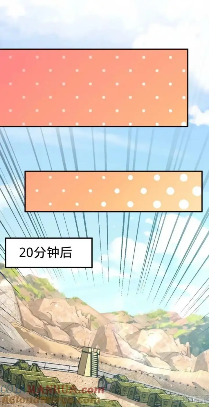漫画《大王饶命》729 聚居地与阶级第37张图