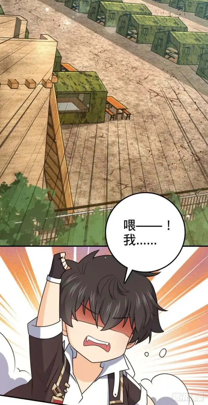 漫画《大王饶命》729 聚居地与阶级第38张图
