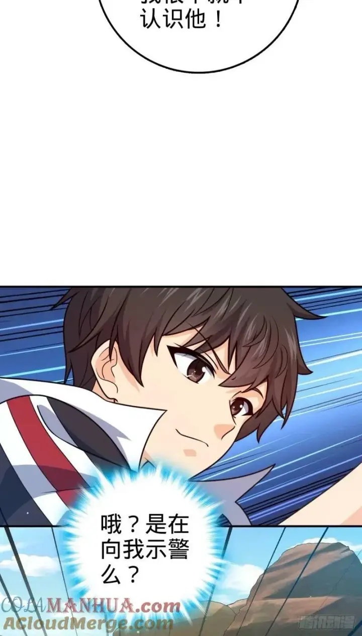 漫画《大王饶命》729 聚居地与阶级第43张图
