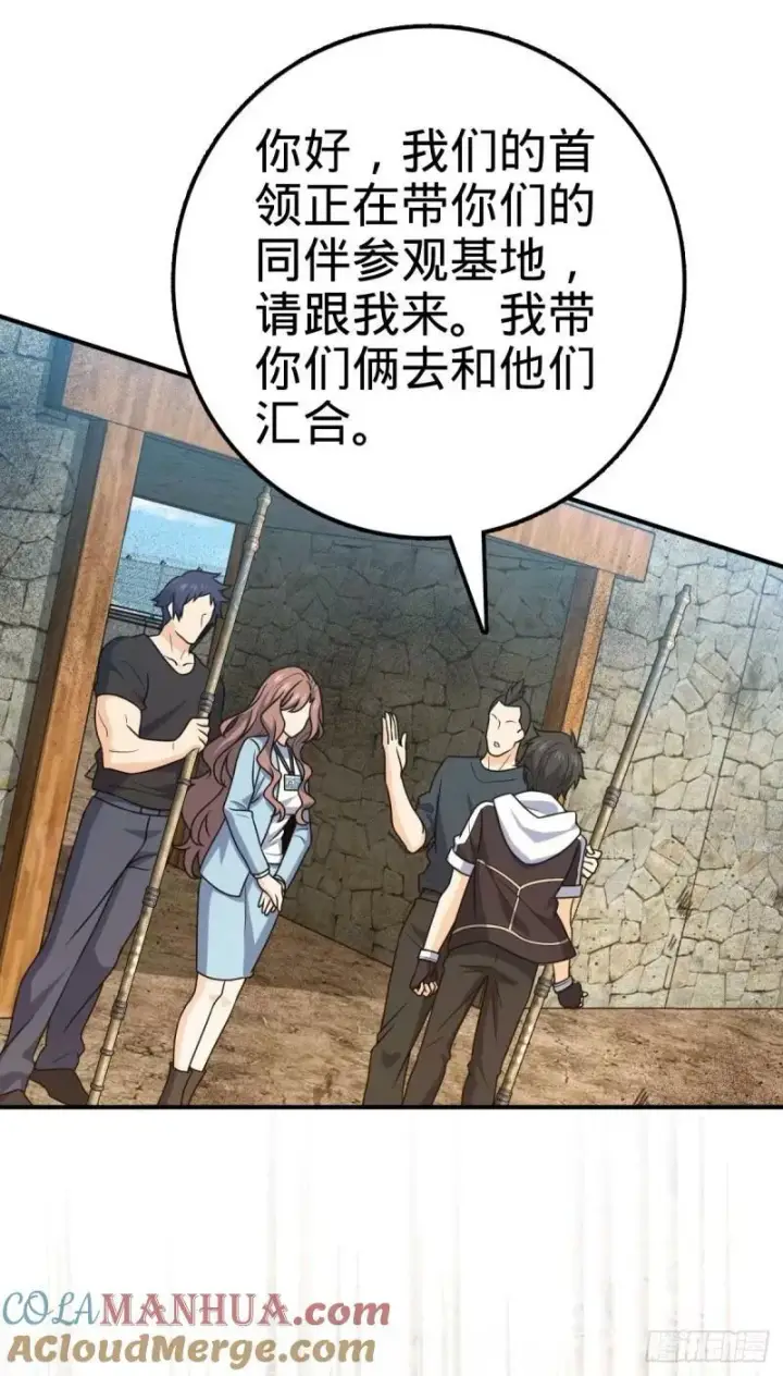 漫画《大王饶命》729 聚居地与阶级第46张图