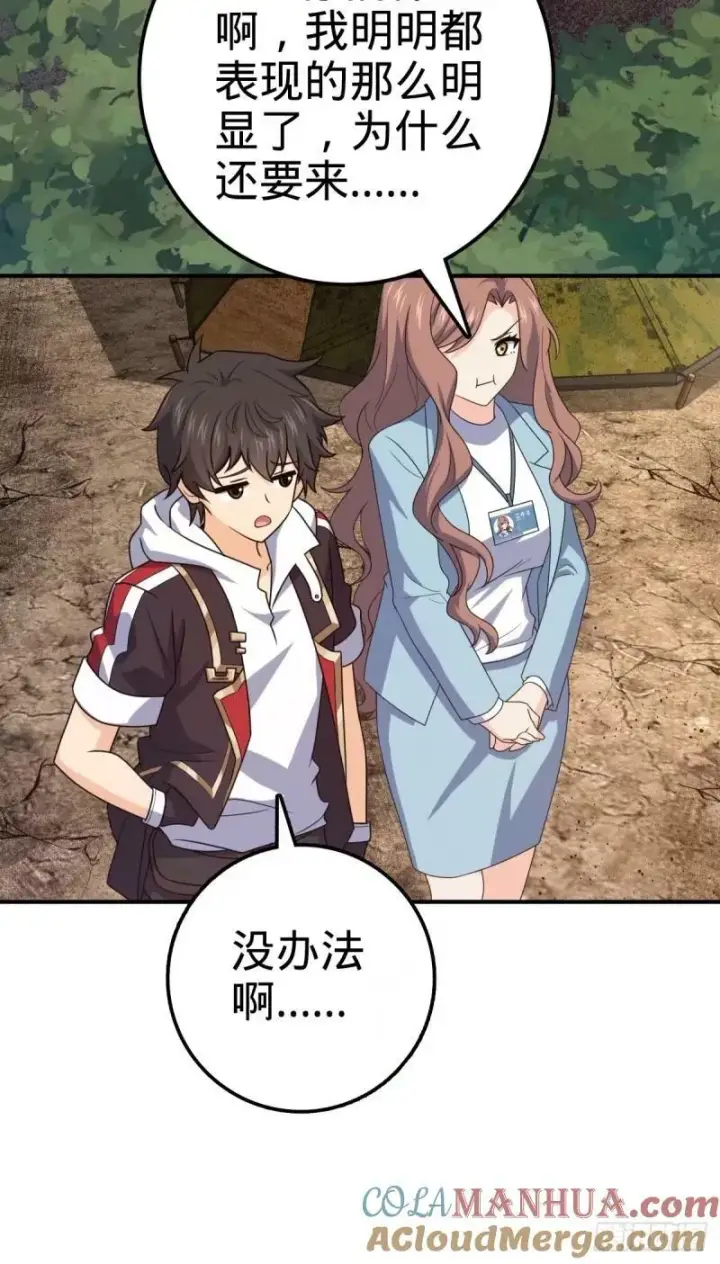 漫画《大王饶命》729 聚居地与阶级第49张图