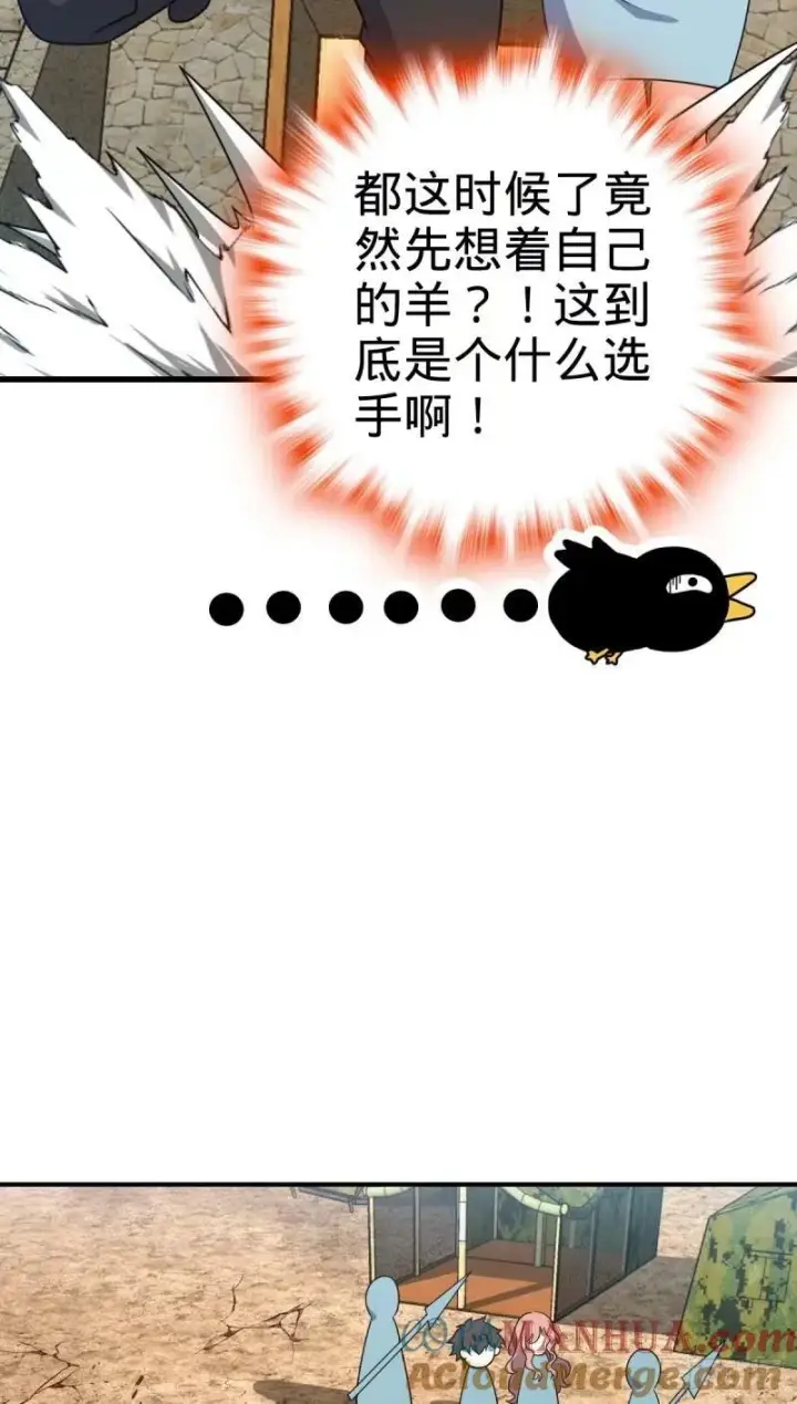 漫画《大王饶命》729 聚居地与阶级第52张图