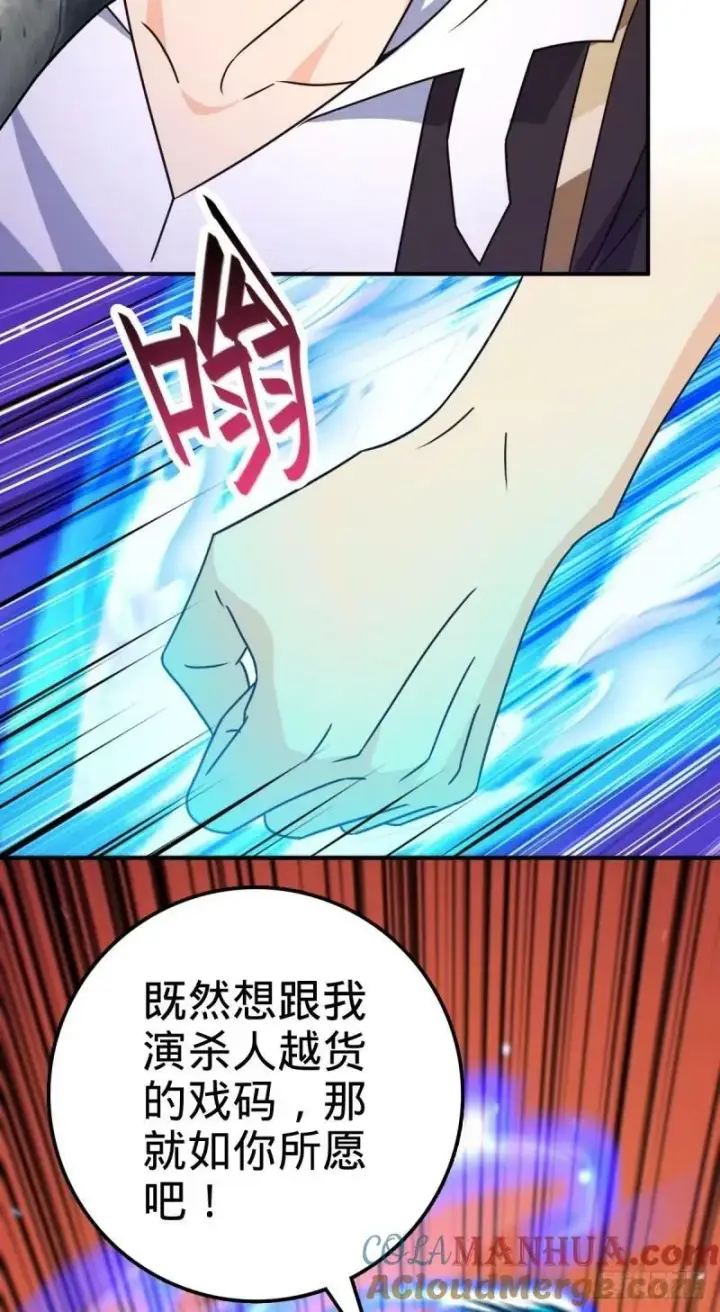 漫画《大王饶命》729 聚居地与阶级第61张图