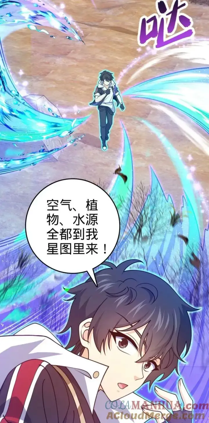 漫画《大王饶命》729 聚居地与阶级第7张图