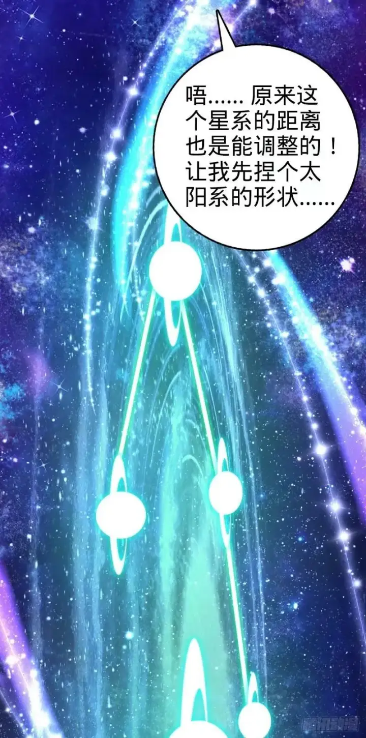 漫画《大王饶命》729 聚居地与阶级第9张图