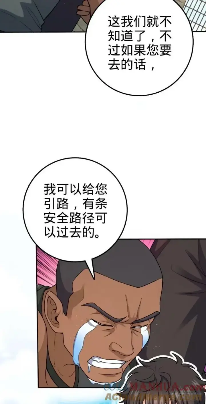 漫画《大王饶命》730 神秘来客是第九天罗？第10张图
