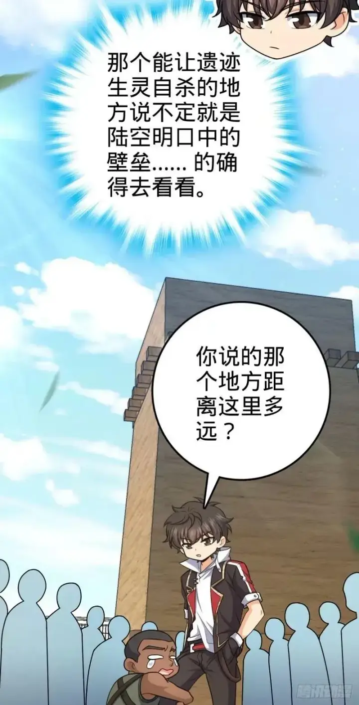 漫画《大王饶命》730 神秘来客是第九天罗？第11张图