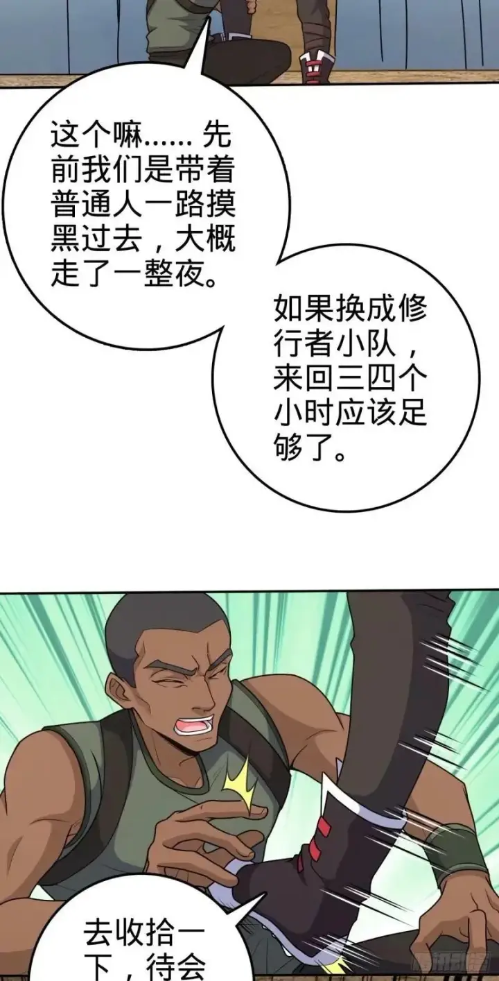 漫画《大王饶命》730 神秘来客是第九天罗？第12张图