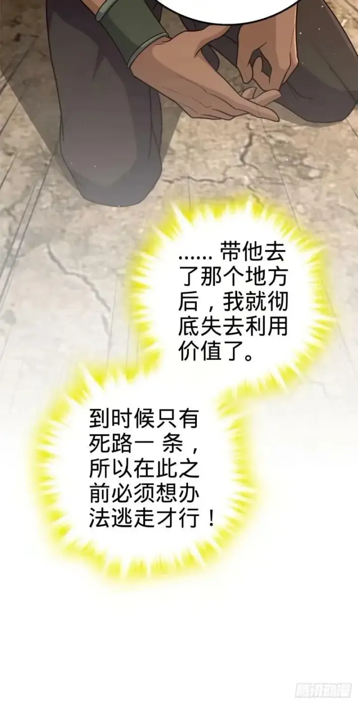 漫画《大王饶命》730 神秘来客是第九天罗？第14张图