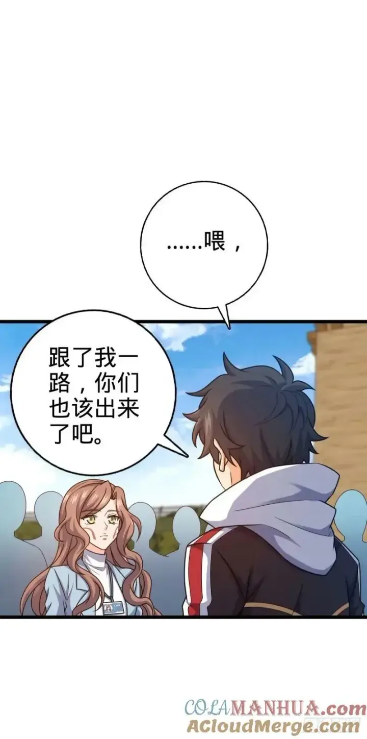 漫画《大王饶命》730 神秘来客是第九天罗？第16张图