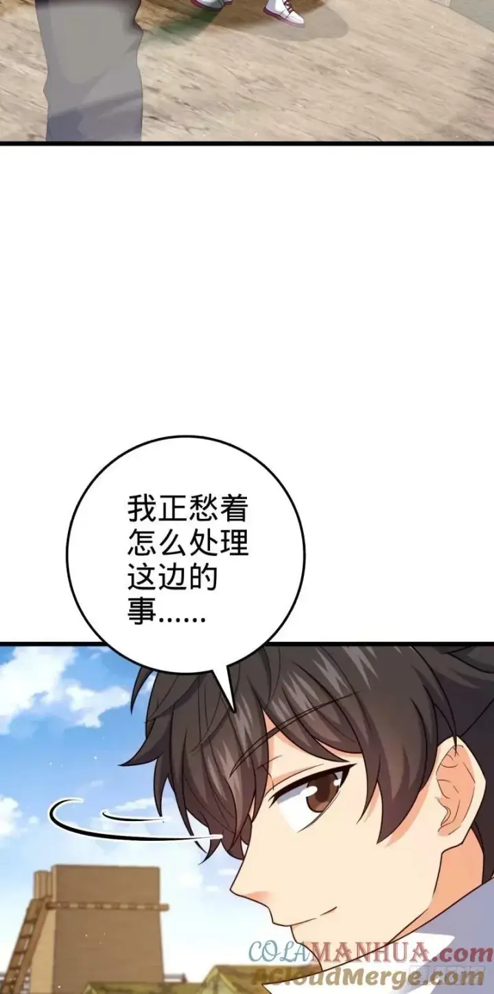 漫画《大王饶命》730 神秘来客是第九天罗？第19张图
