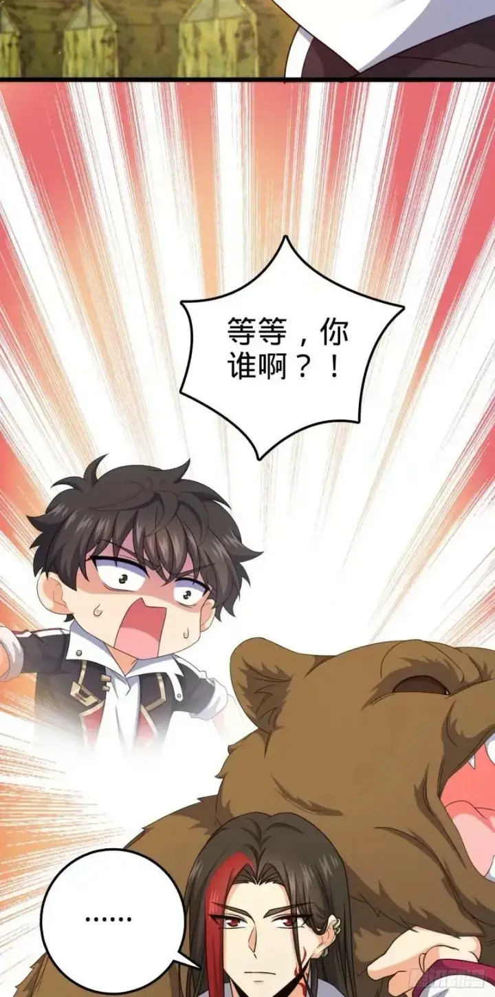 漫画《大王饶命》730 神秘来客是第九天罗？第20张图