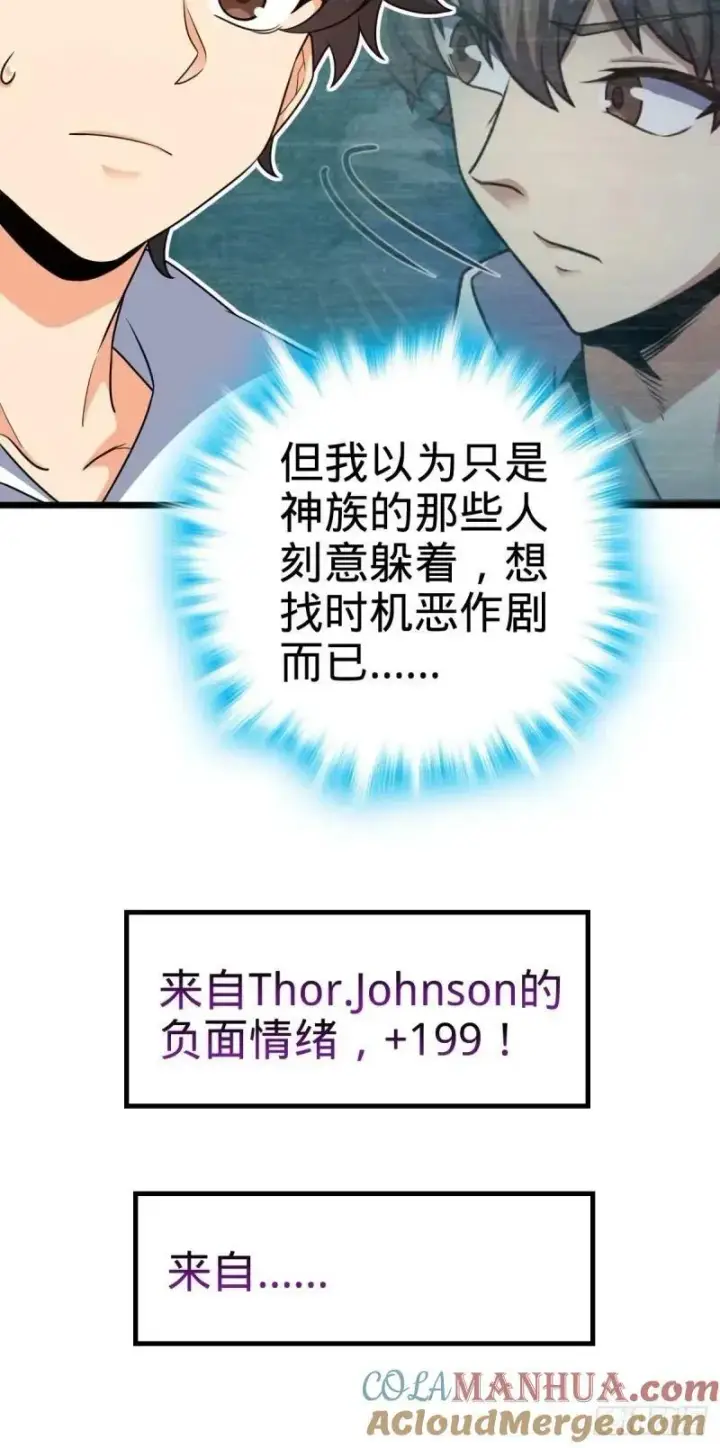 漫画《大王饶命》730 神秘来客是第九天罗？第22张图