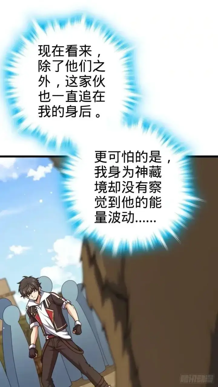 漫画《大王饶命》730 神秘来客是第九天罗？第23张图