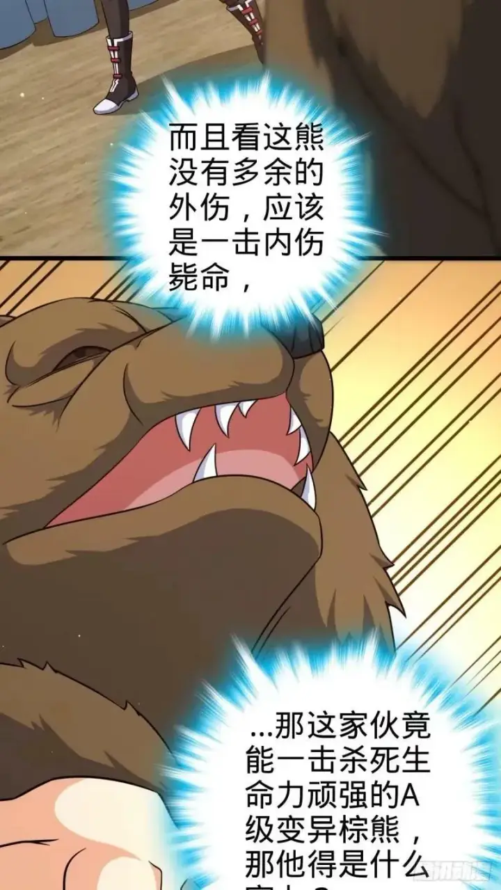 漫画《大王饶命》730 神秘来客是第九天罗？第24张图