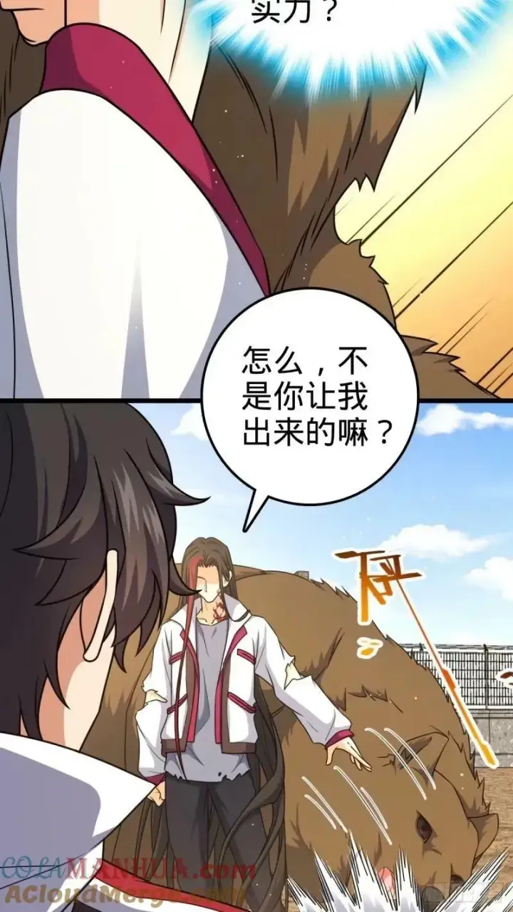 漫画《大王饶命》730 神秘来客是第九天罗？第25张图