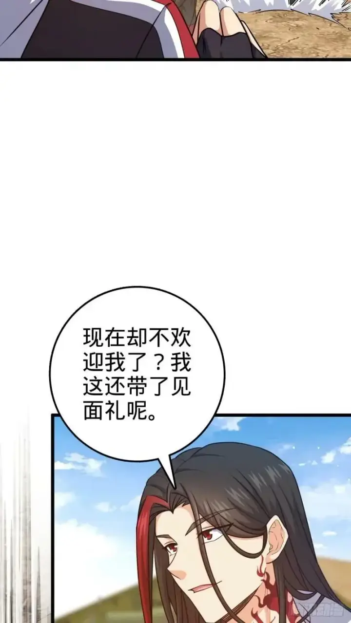 漫画《大王饶命》730 神秘来客是第九天罗？第26张图