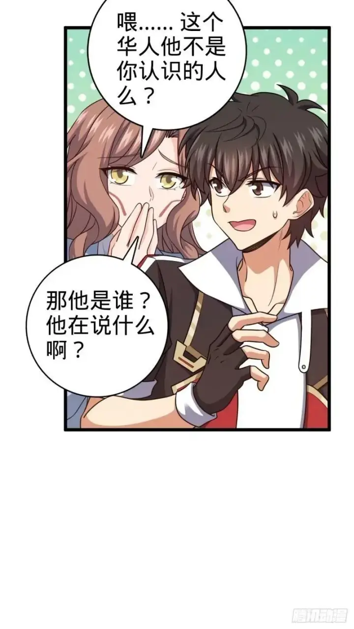 漫画《大王饶命》730 神秘来客是第九天罗？第29张图