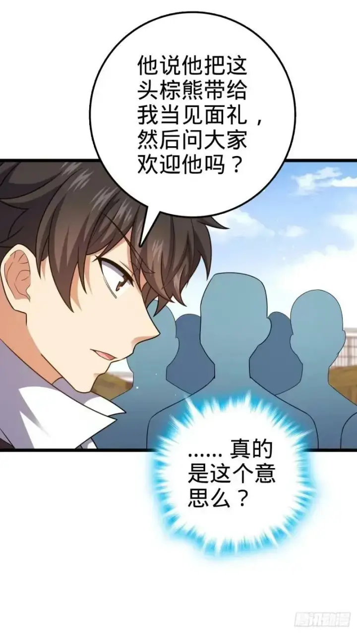 漫画《大王饶命》730 神秘来客是第九天罗？第30张图