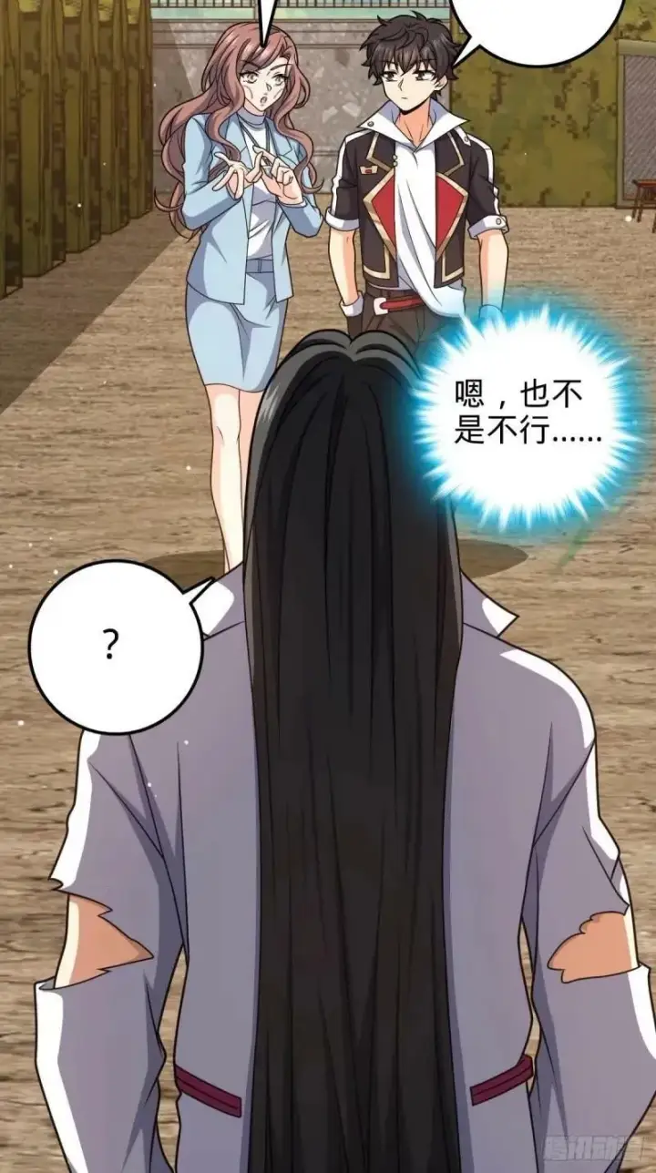 漫画《大王饶命》730 神秘来客是第九天罗？第33张图