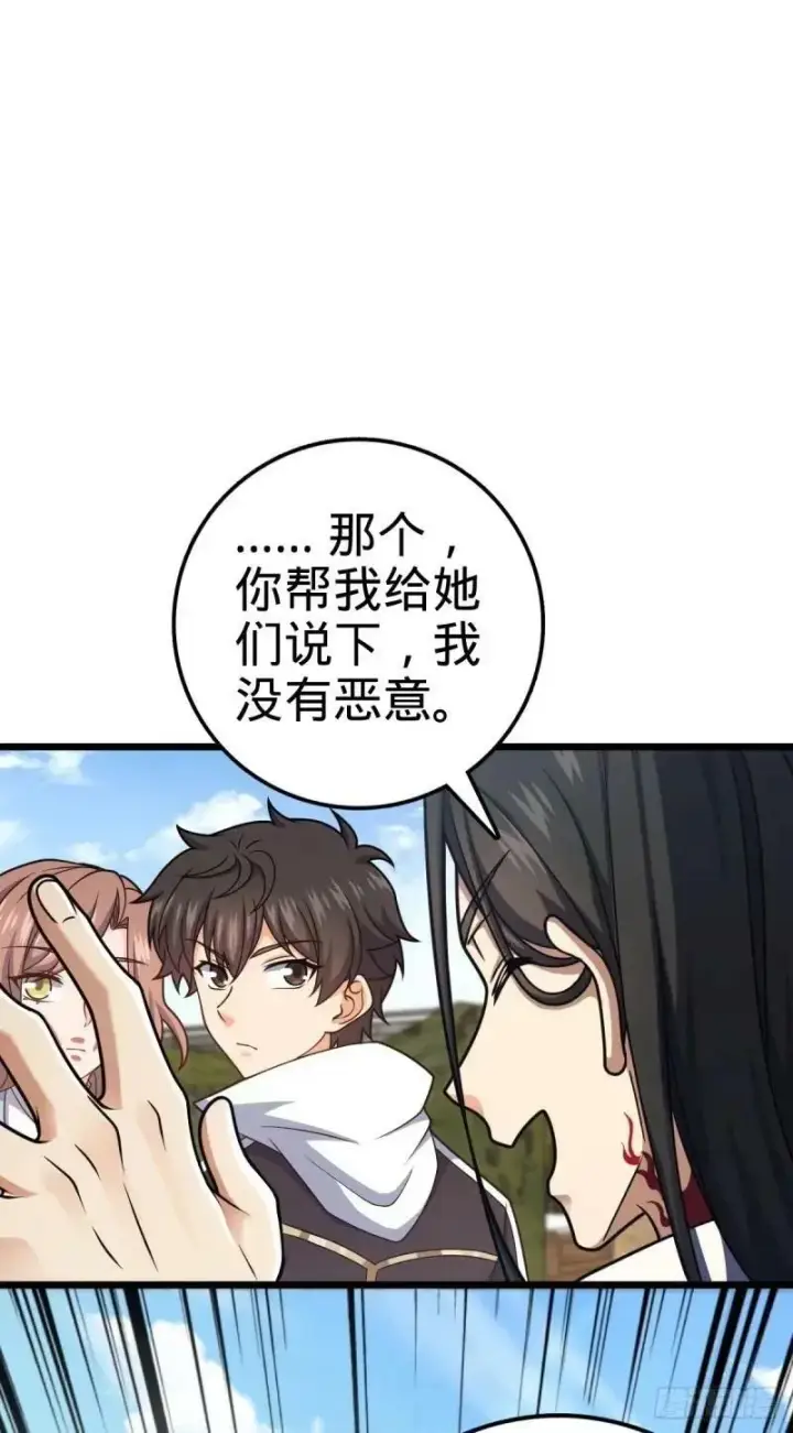 漫画《大王饶命》730 神秘来客是第九天罗？第41张图