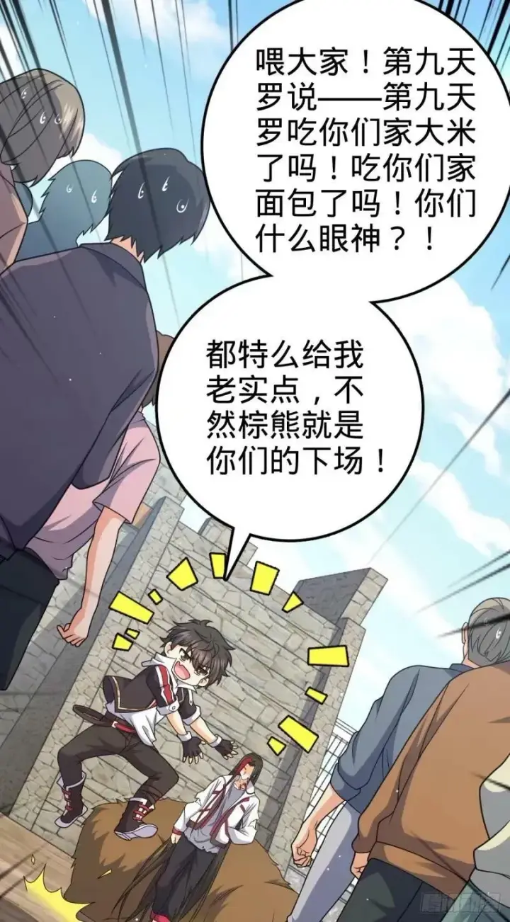 漫画《大王饶命》730 神秘来客是第九天罗？第42张图
