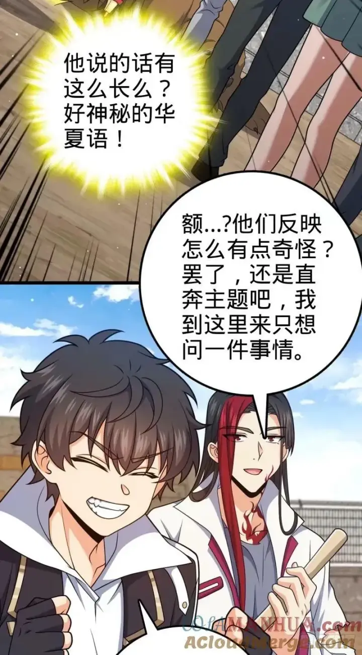 漫画《大王饶命》730 神秘来客是第九天罗？第43张图