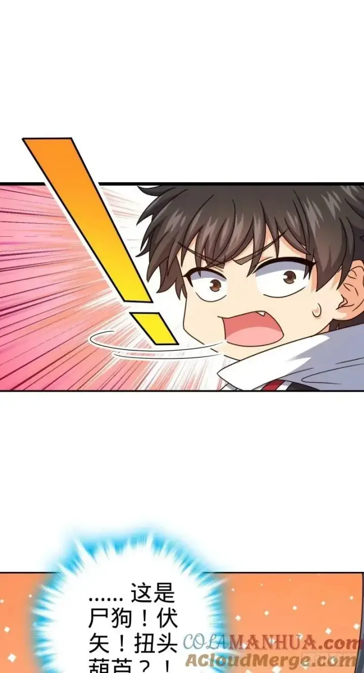 漫画《大王饶命》730 神秘来客是第九天罗？第46张图