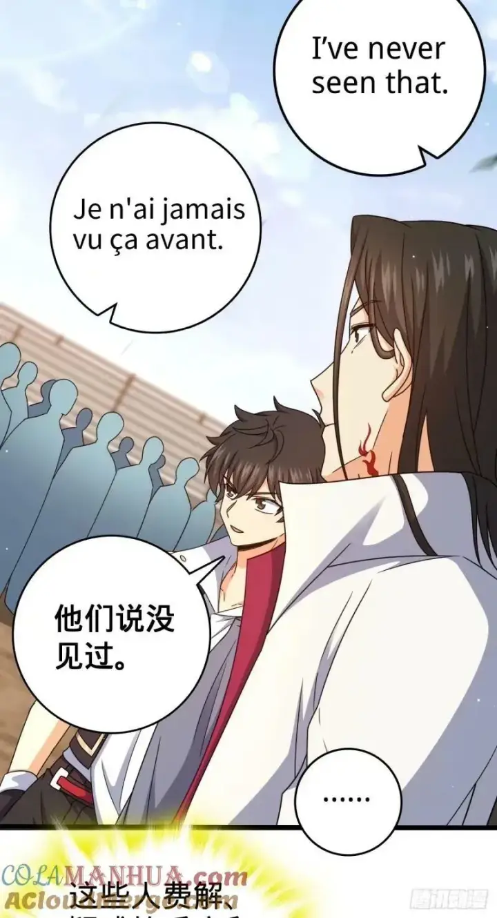 漫画《大王饶命》730 神秘来客是第九天罗？第49张图