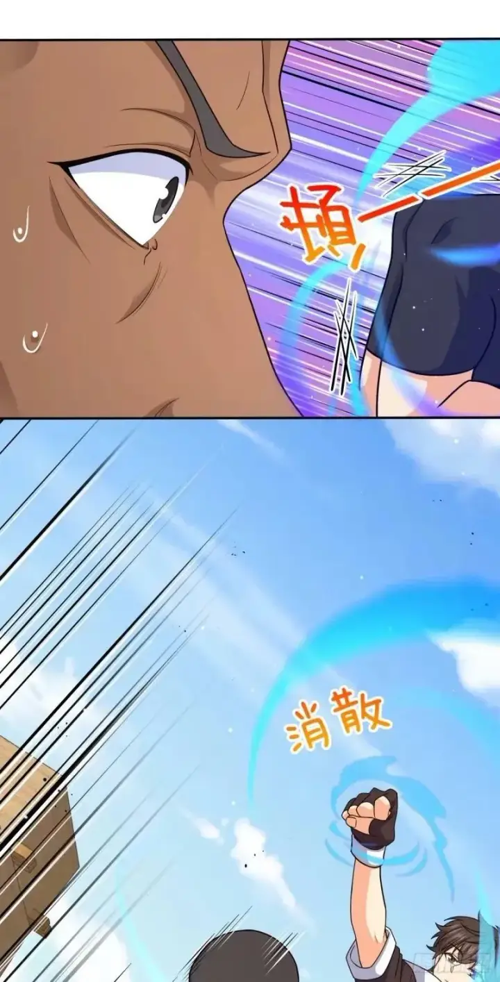 漫画《大王饶命》730 神秘来客是第九天罗？第5张图