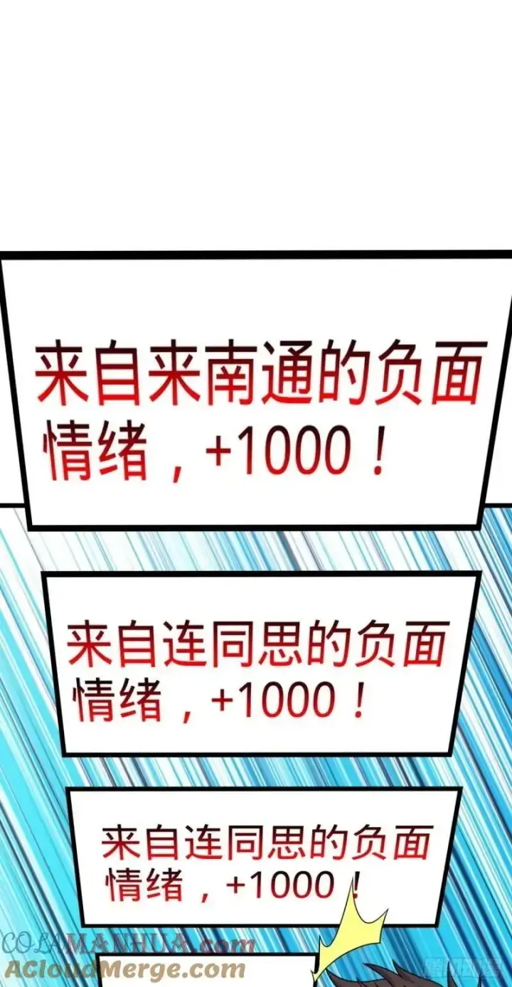 漫画《大王饶命》730 神秘来客是第九天罗？第55张图