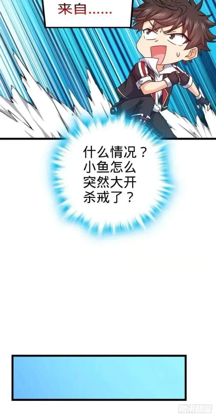漫画《大王饶命》730 神秘来客是第九天罗？第56张图