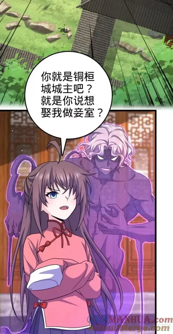 漫画《大王饶命》730 神秘来客是第九天罗？第58张图