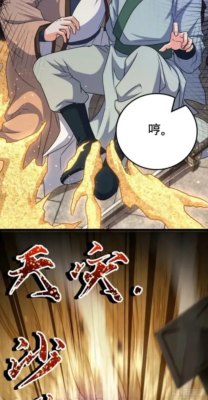 漫画《大王饶命》730 神秘来客是第九天罗？第60张图