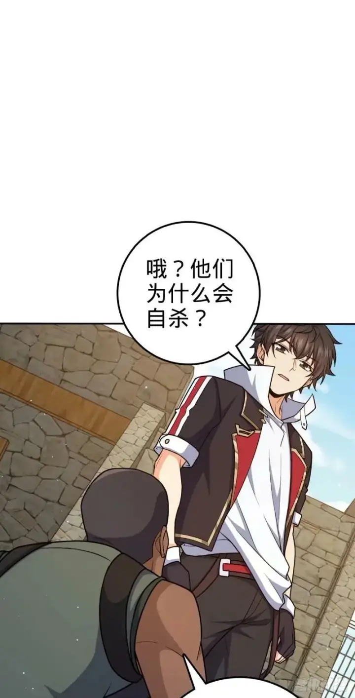 漫画《大王饶命》730 神秘来客是第九天罗？第9张图