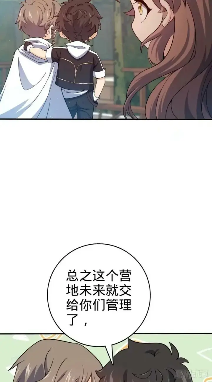 漫画《大王饶命》731 集成营地第14张图