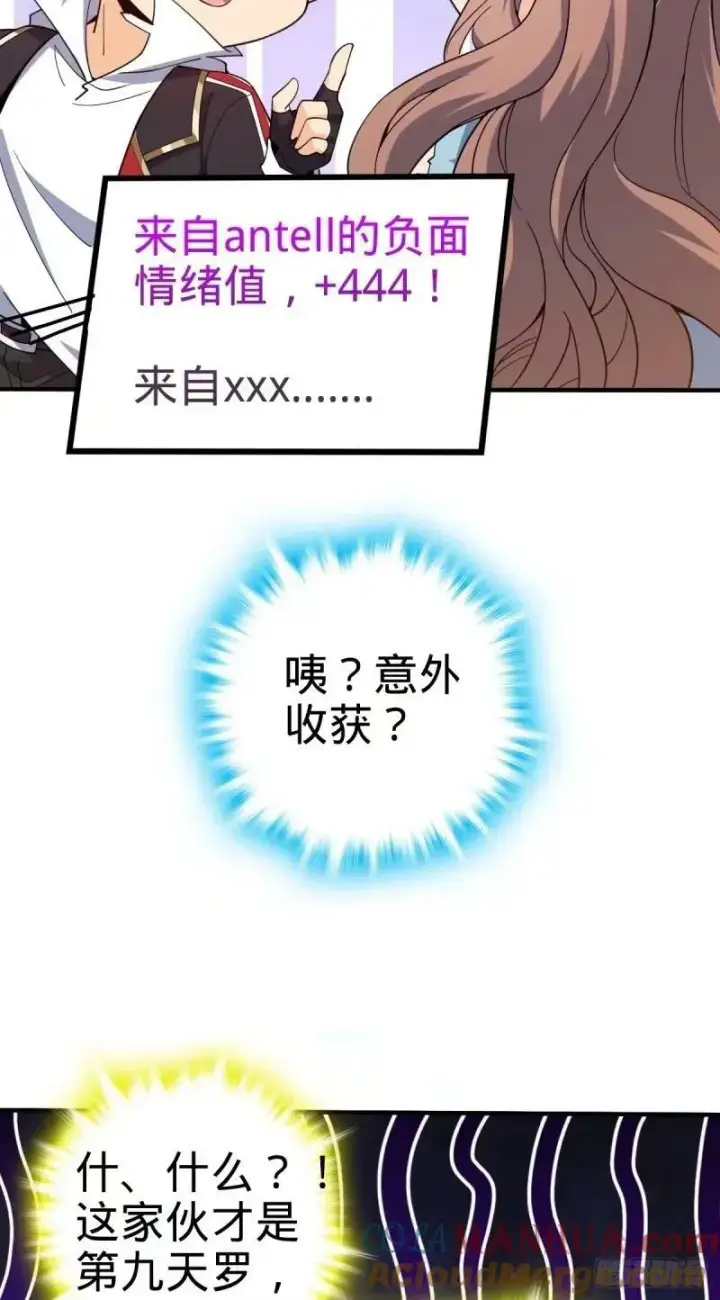 漫画《大王饶命》731 集成营地第19张图