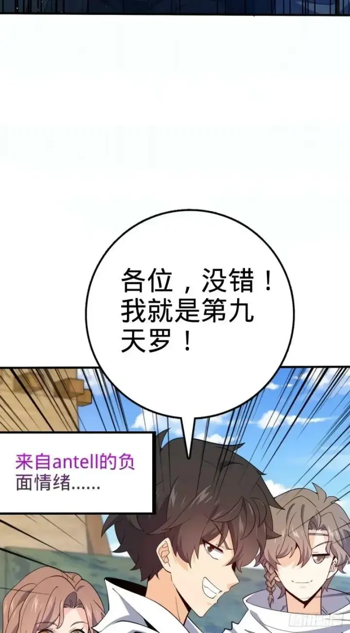 漫画《大王饶命》731 集成营地第21张图