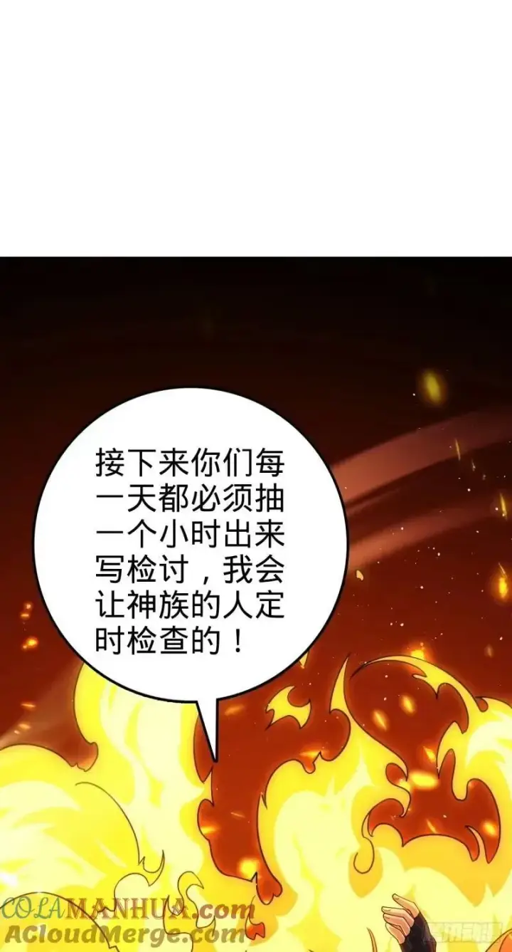 漫画《大王饶命》731 集成营地第25张图