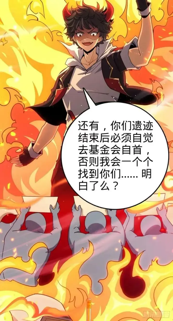 漫画《大王饶命》731 集成营地第26张图