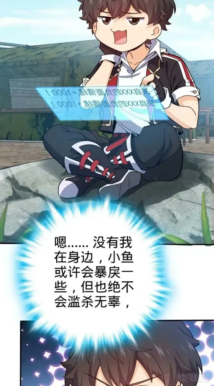 漫画《大王饶命》731 集成营地第3张图