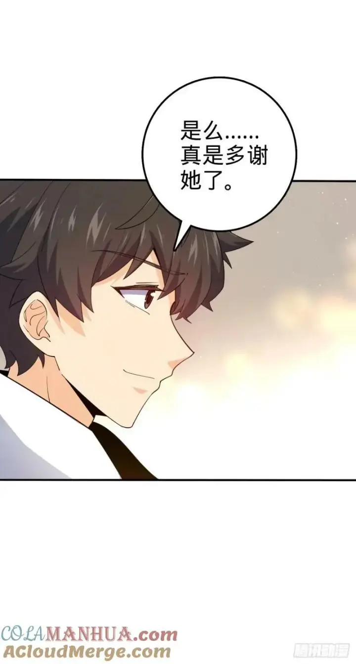 漫画《大王饶命》731 集成营地第34张图