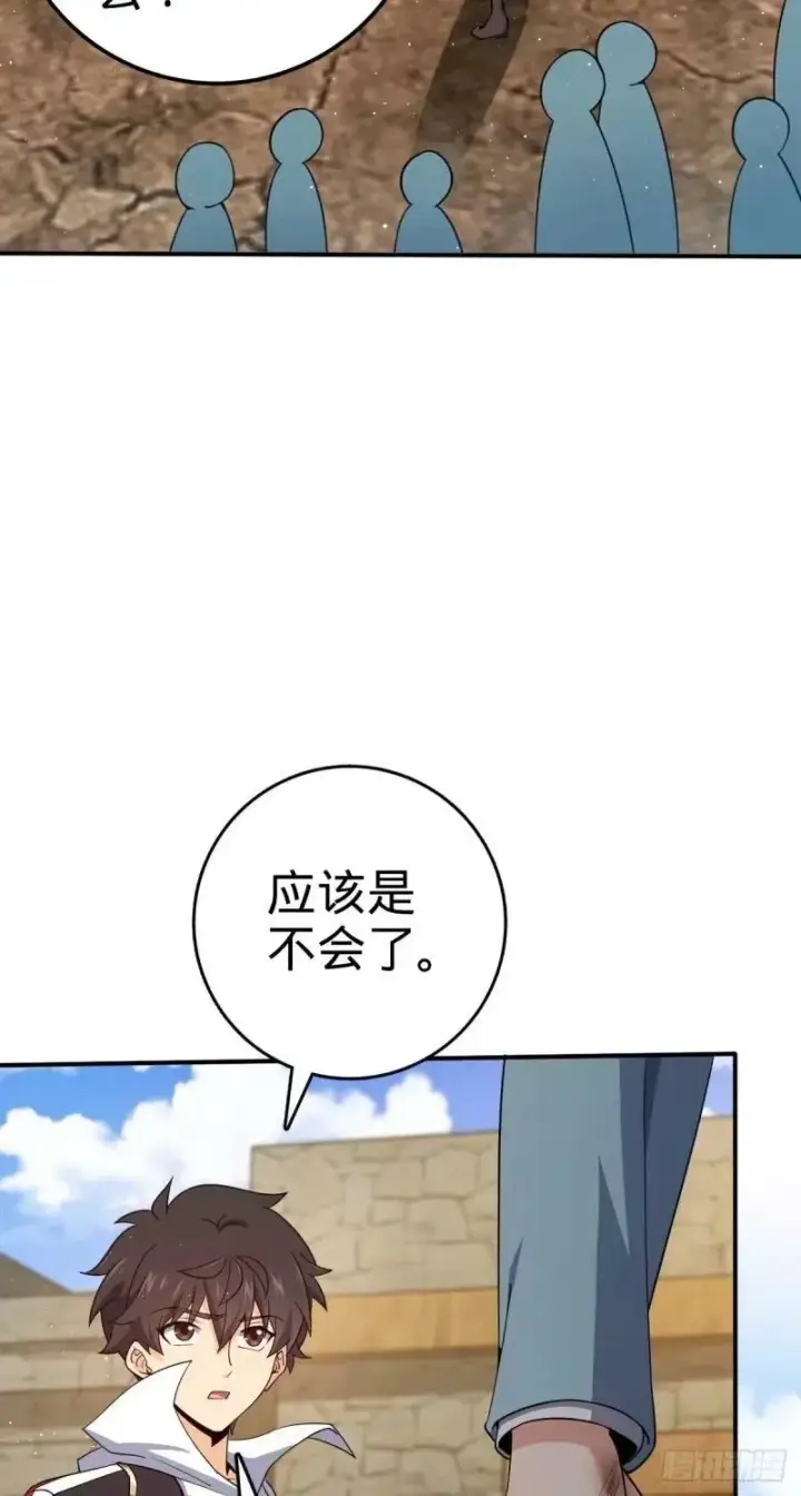 漫画《大王饶命》731 集成营地第36张图